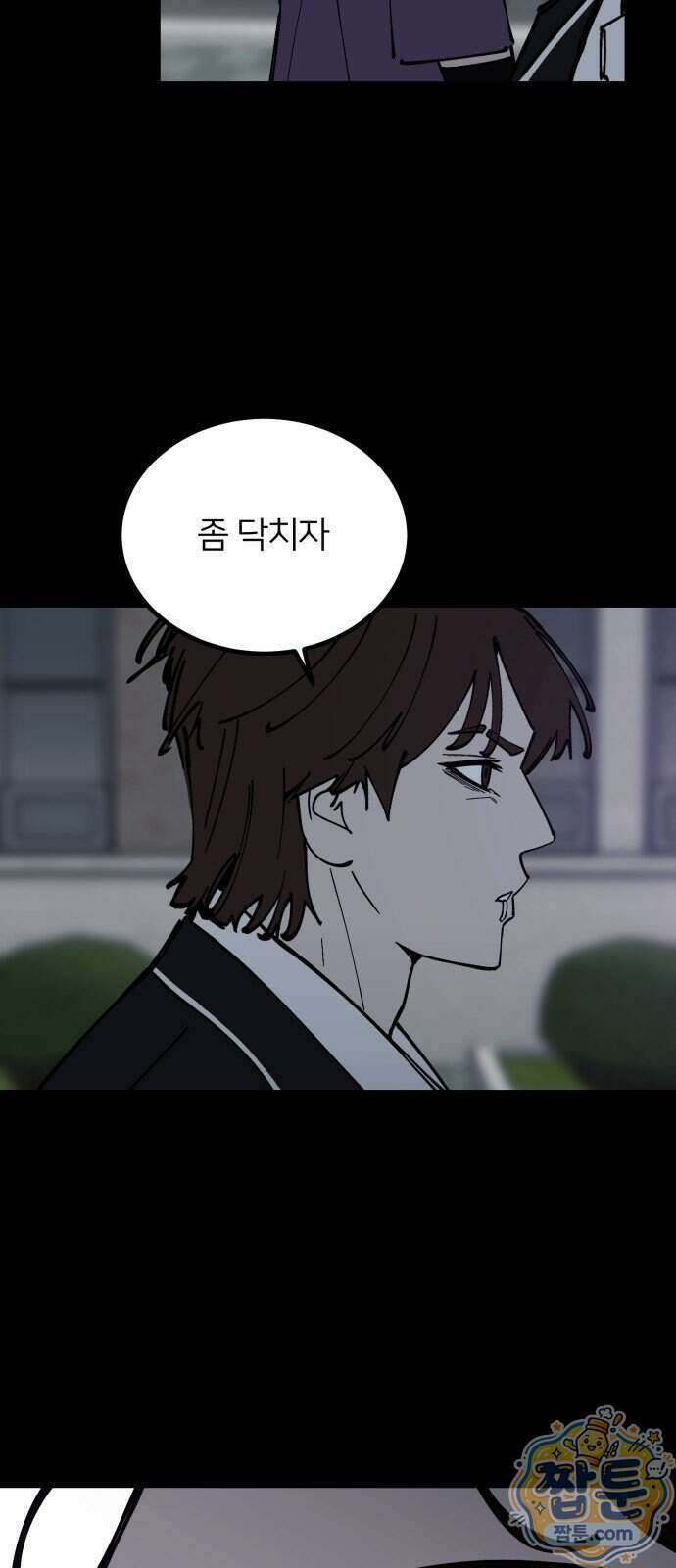 복학생 [네이버] 56화 4