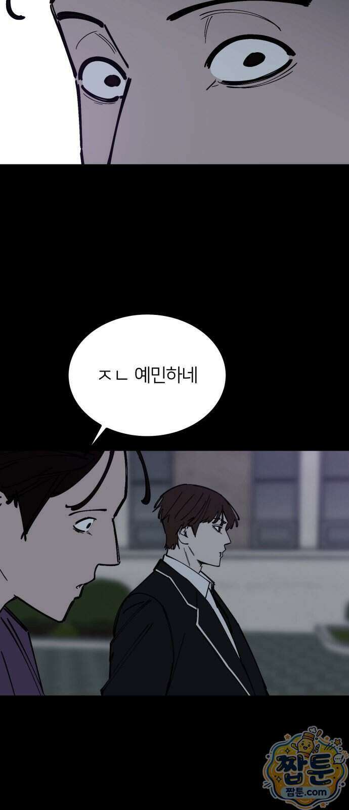 복학생 [네이버] 56화 5