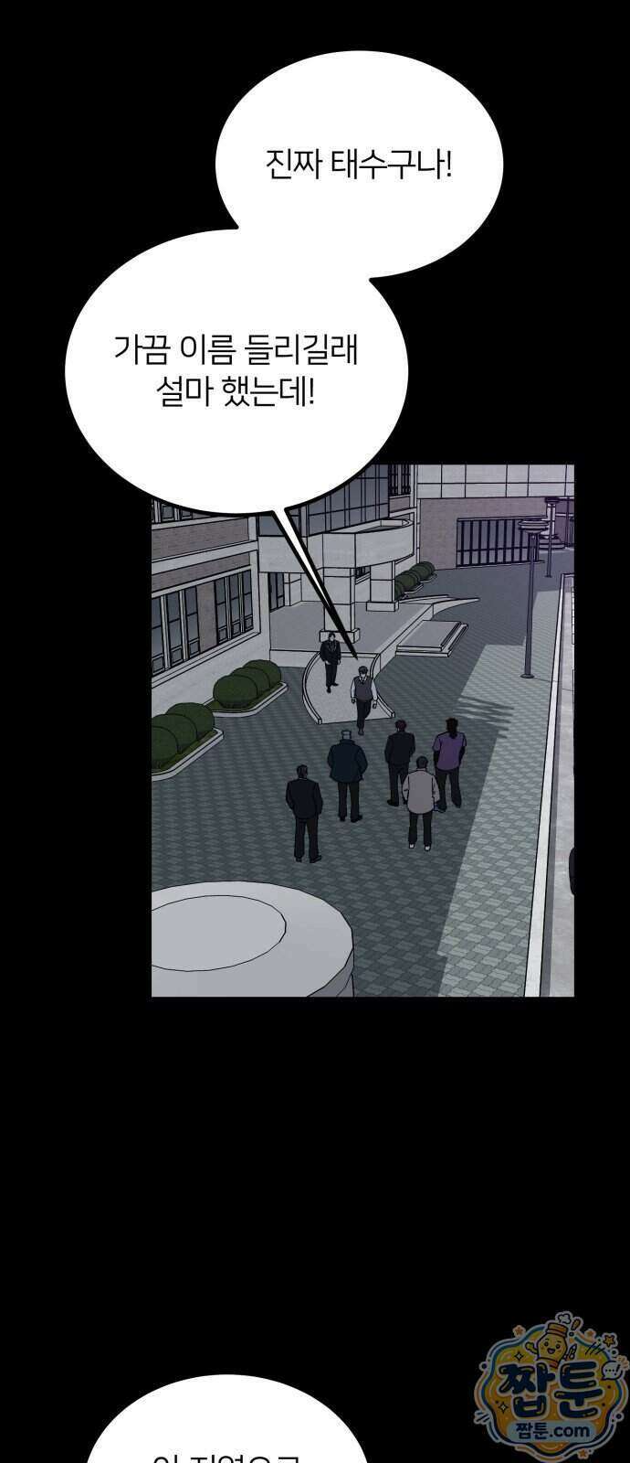 복학생 [네이버] 56화 8