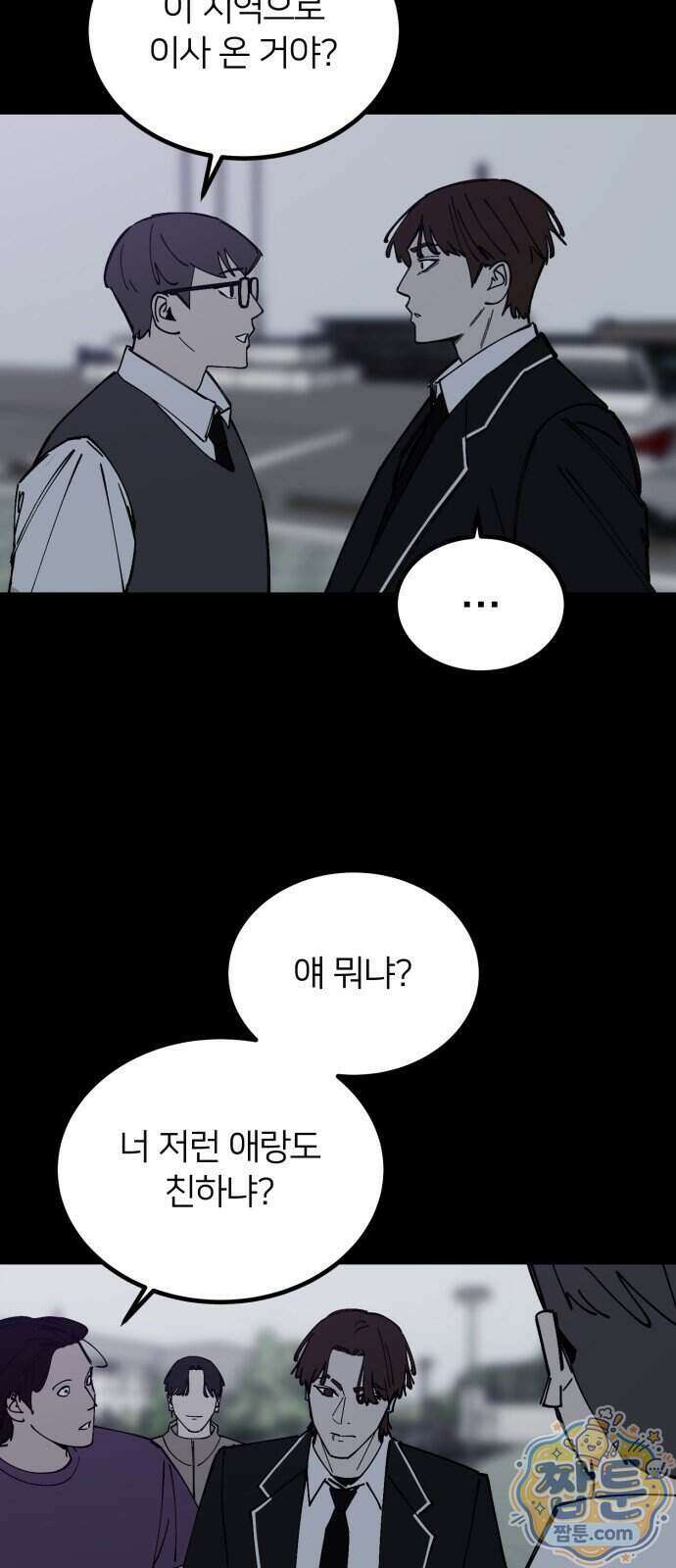 복학생 [네이버] 56화 9