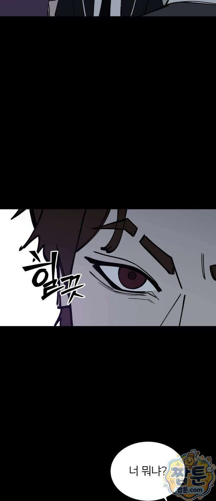 복학생 [네이버] 56화 10