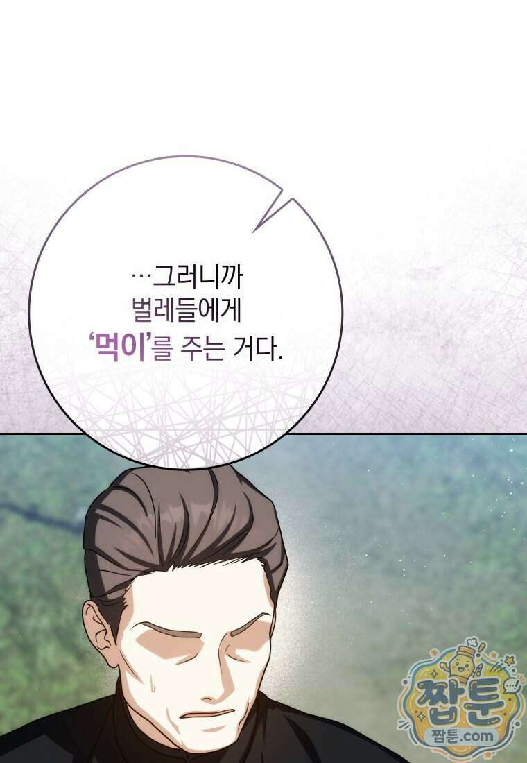 환생한 암살자는 검술 천재 93화 6