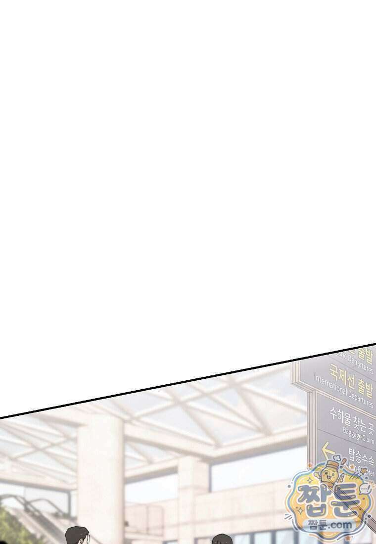 얼굴천재 0살 톱스타 61화 1