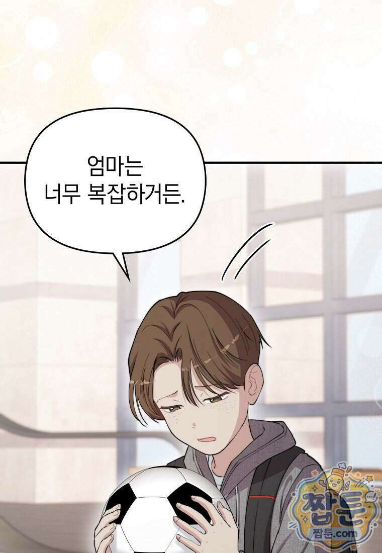 얼굴천재 0살 톱스타 61화 19