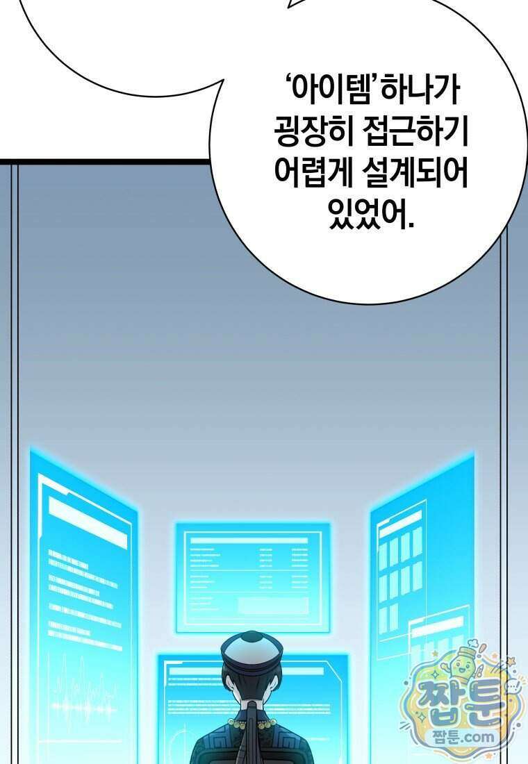 뽑기왕 65화 10