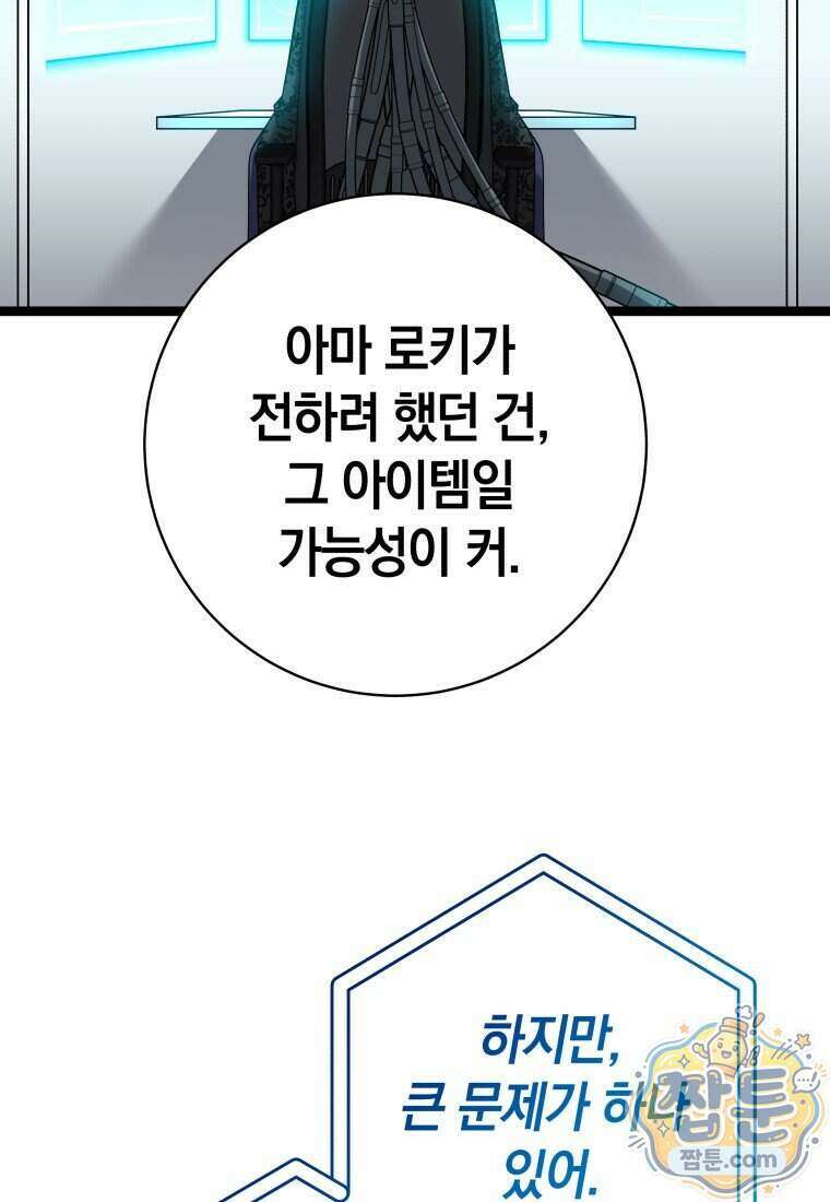뽑기왕 65화 11