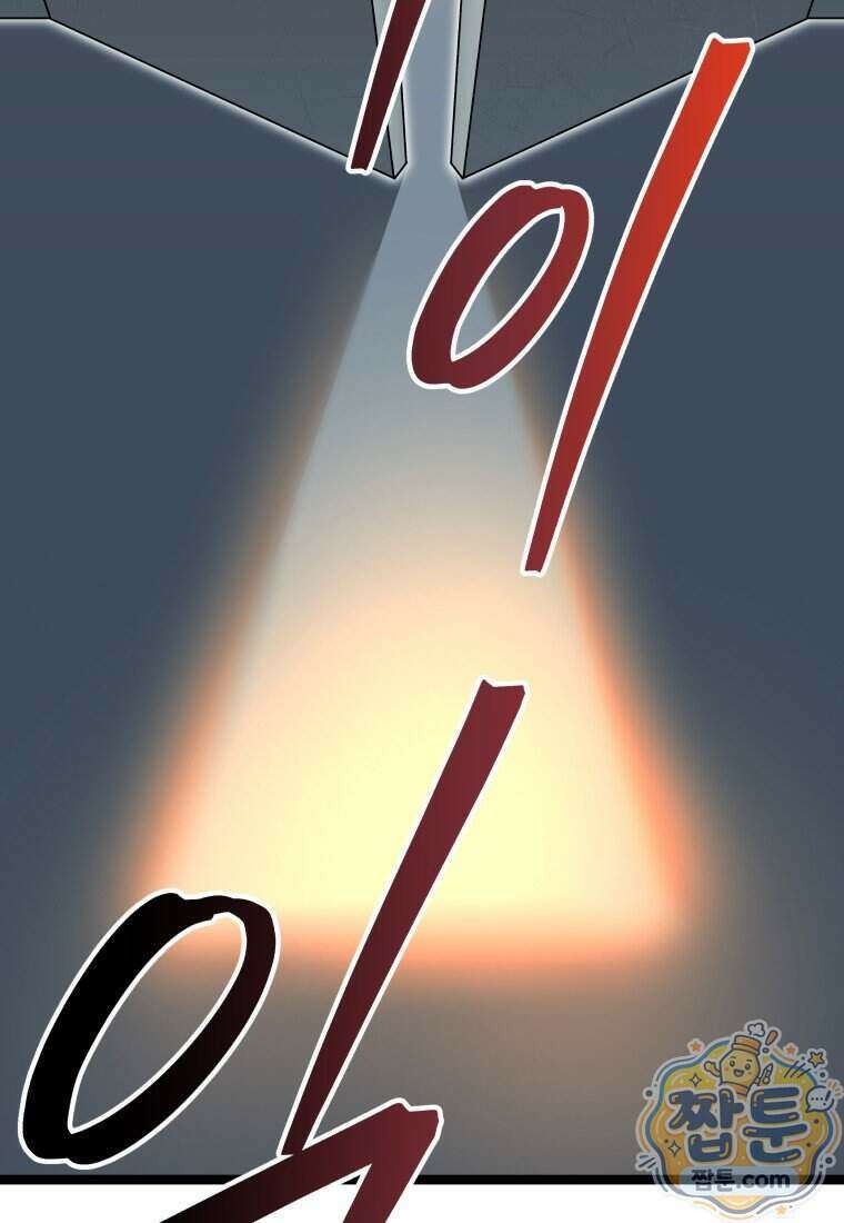 뽑기왕 65화 18
