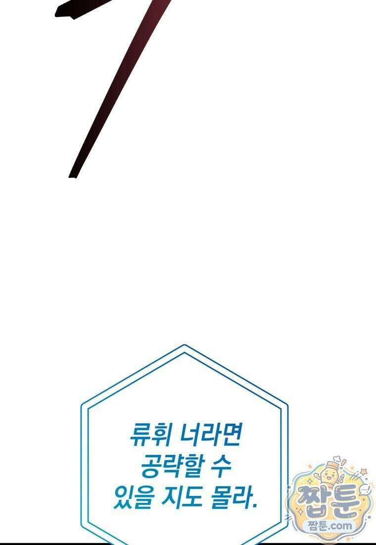 뽑기왕 65화 19