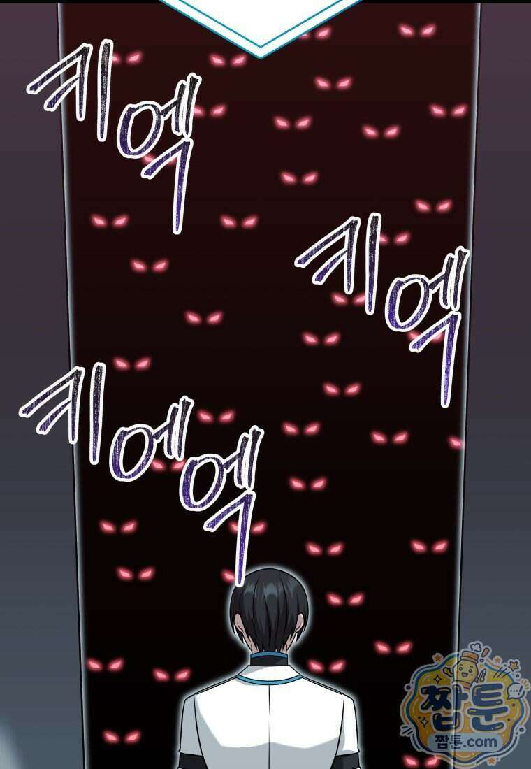뽑기왕 65화 20