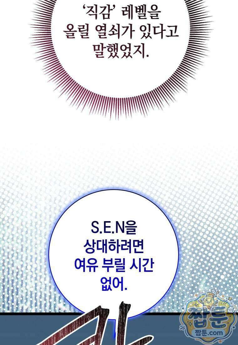 뽑기왕 65화 23