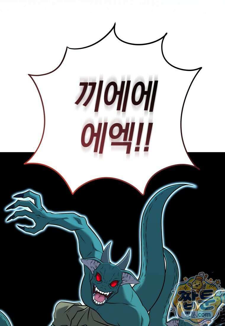 뽑기왕 65화 26