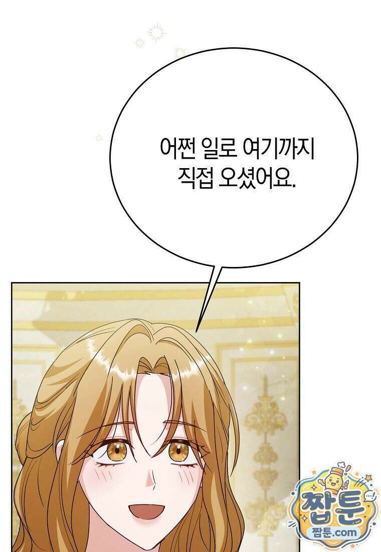 복수의 시작은 결혼부터 40화 3