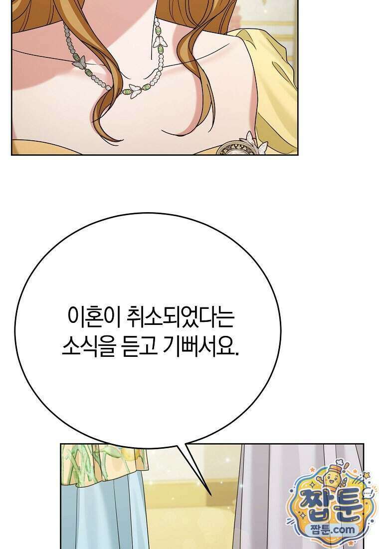 복수의 시작은 결혼부터 40화 4