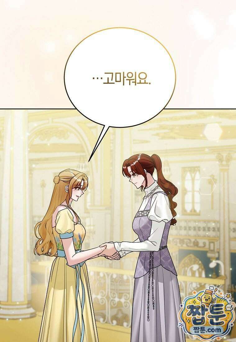 복수의 시작은 결혼부터 40화 11