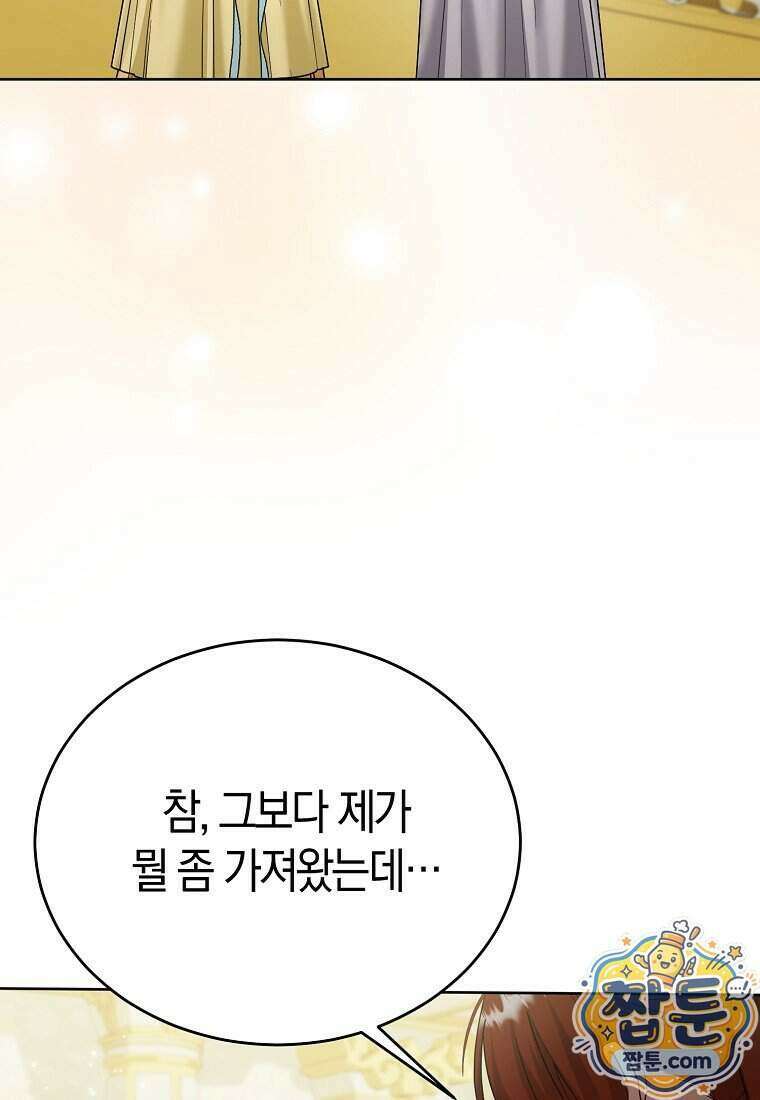 복수의 시작은 결혼부터 40화 12