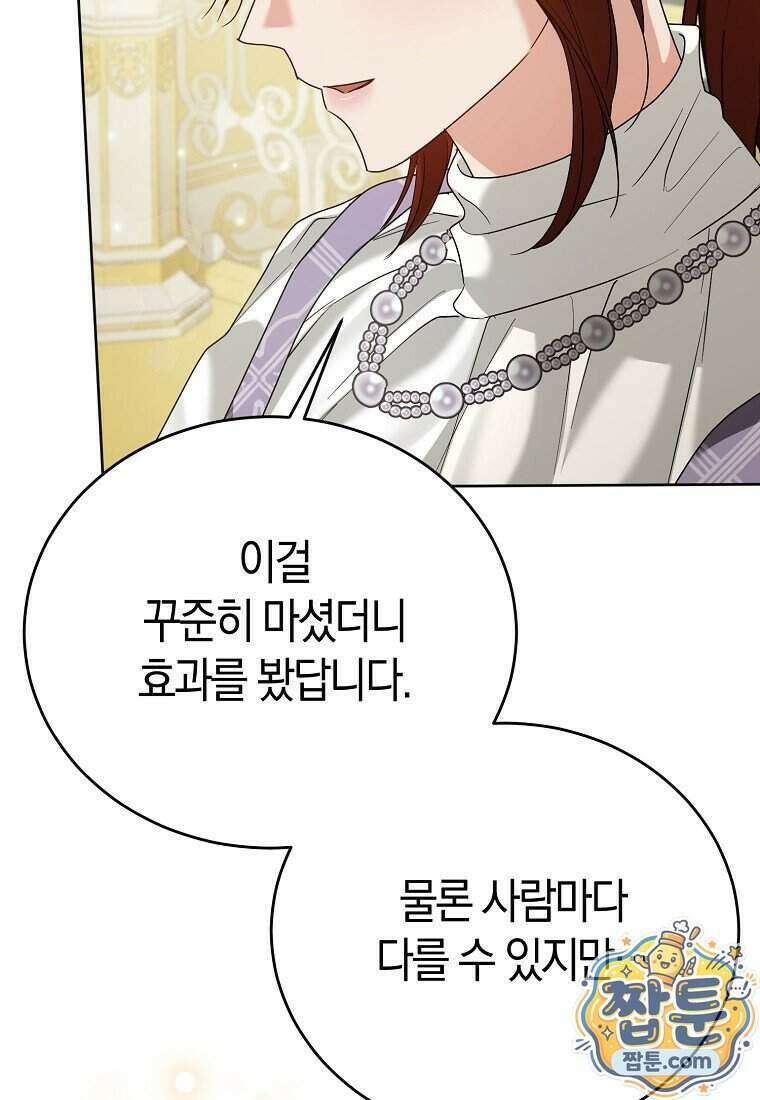 복수의 시작은 결혼부터 40화 18