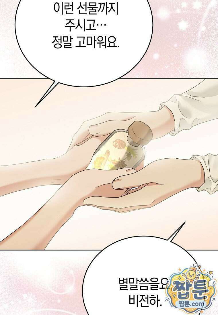 복수의 시작은 결혼부터 40화 22