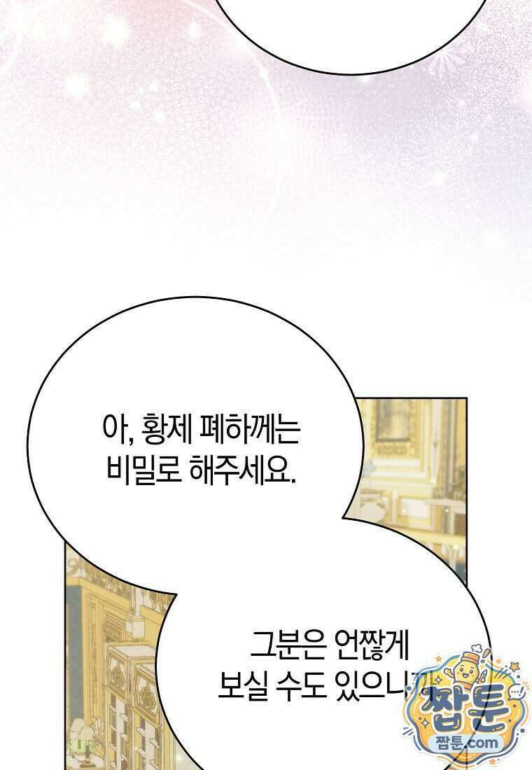 복수의 시작은 결혼부터 40화 23