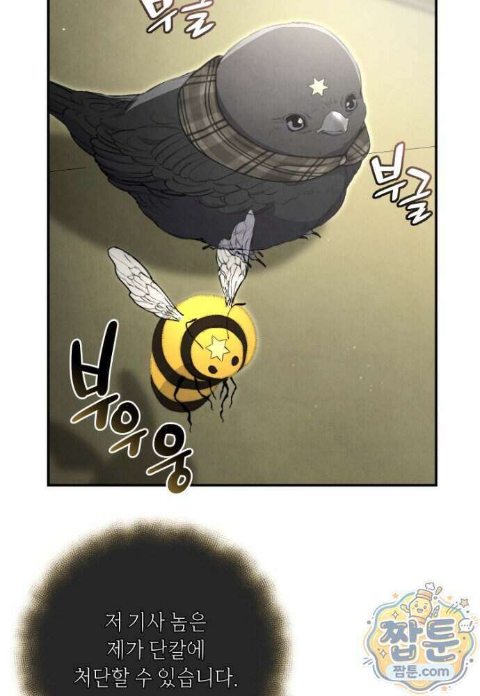 부활한 악녀를 찾지 마세요 39화 4