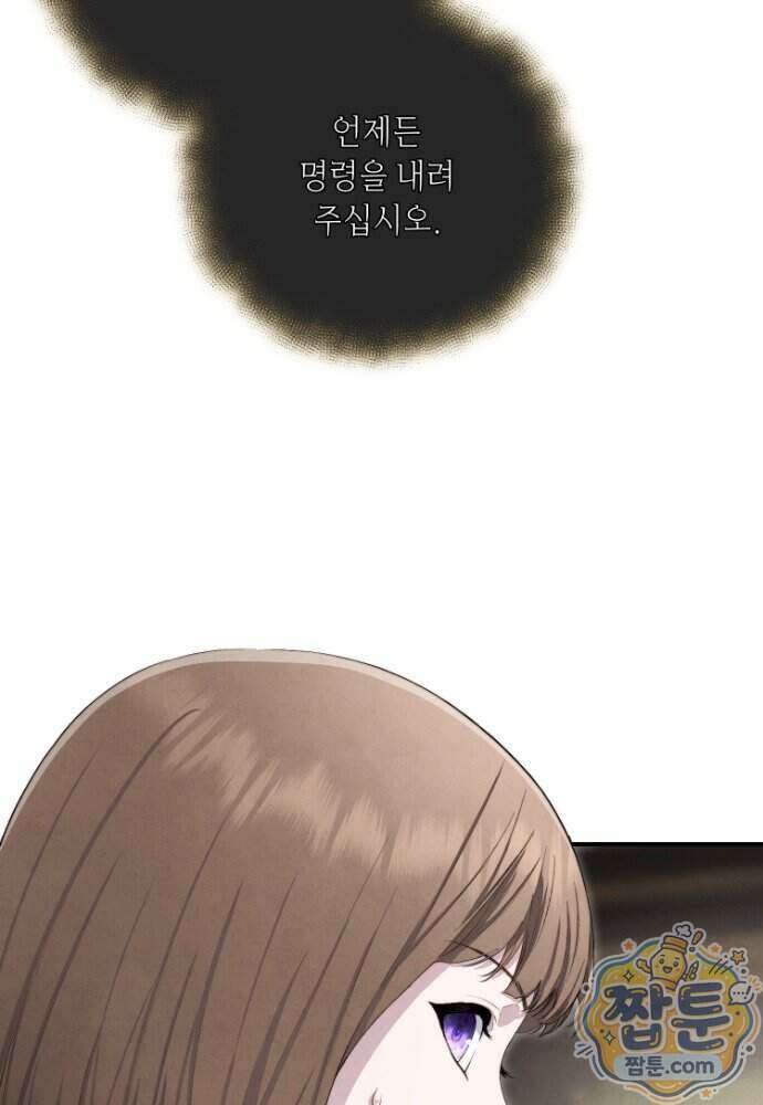 부활한 악녀를 찾지 마세요 39화 5