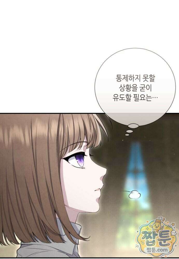 부활한 악녀를 찾지 마세요 39화 9