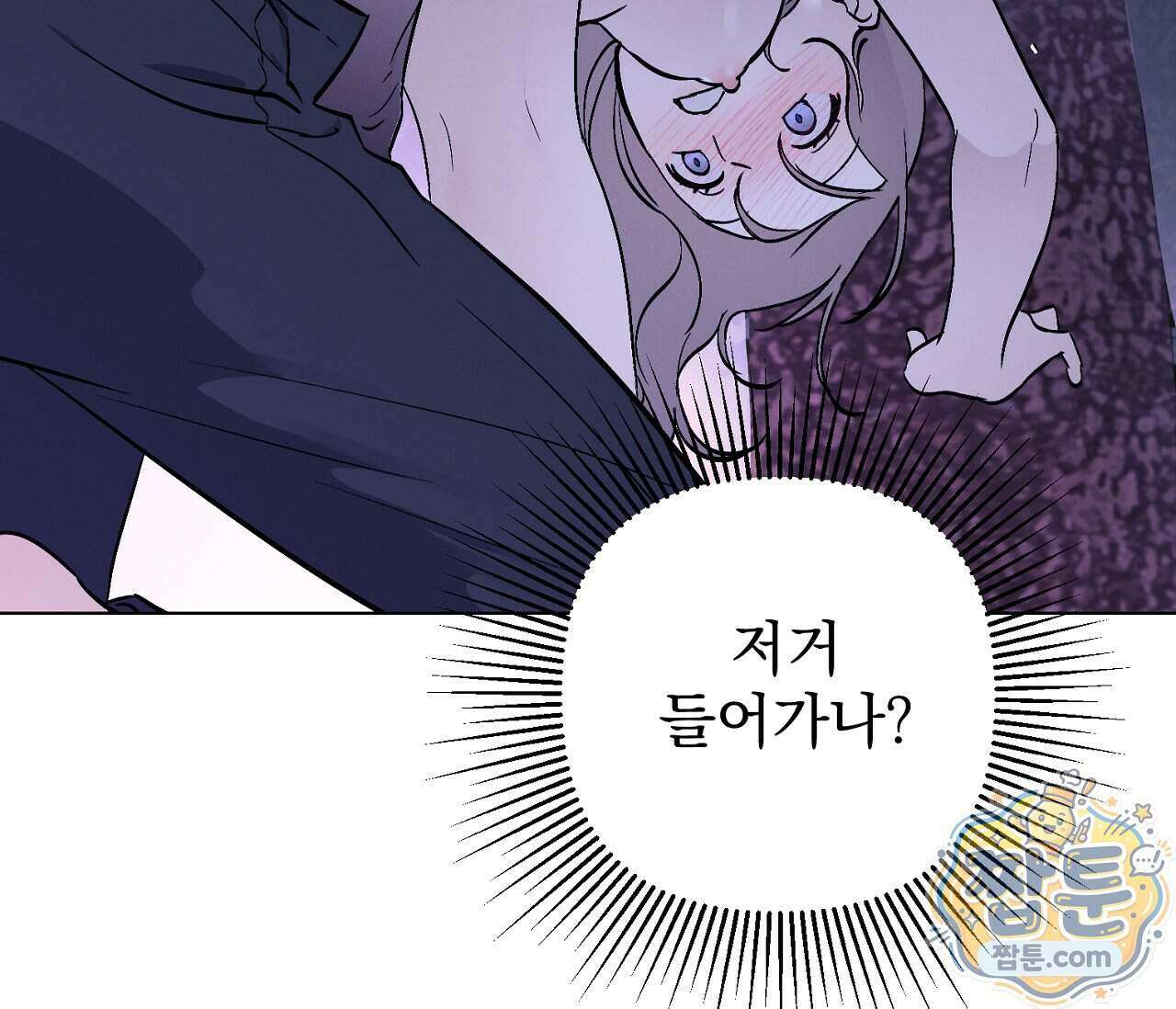 아로마틱LOVE 9화 4