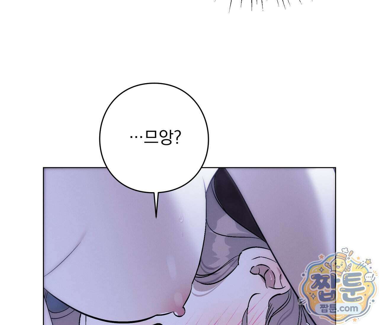 아로마틱LOVE 9화 5