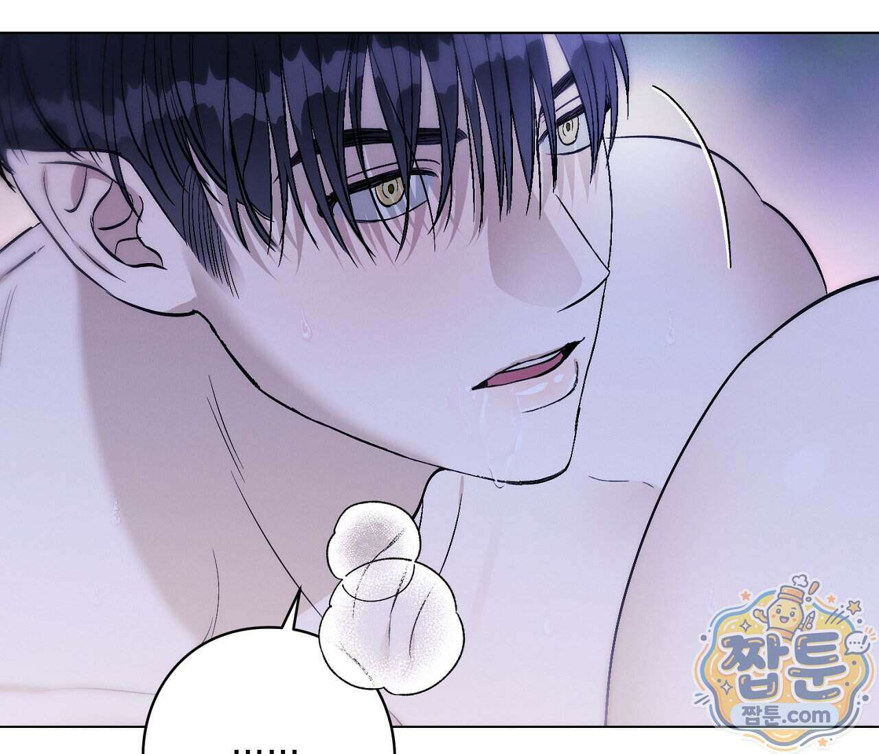 아로마틱LOVE 9화 8