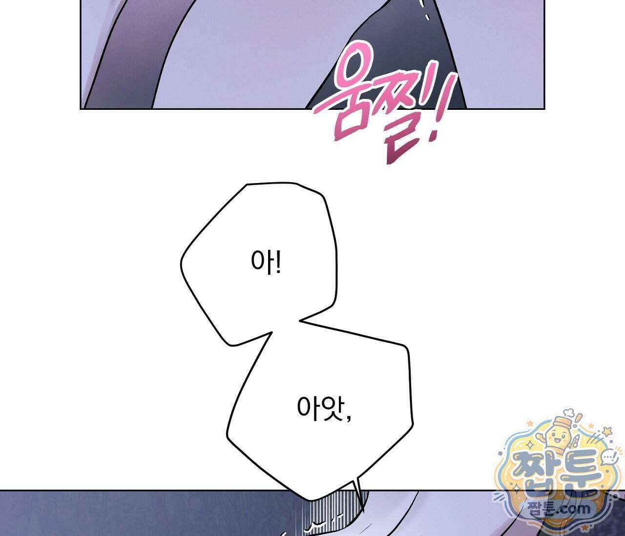 아로마틱LOVE 9화 11