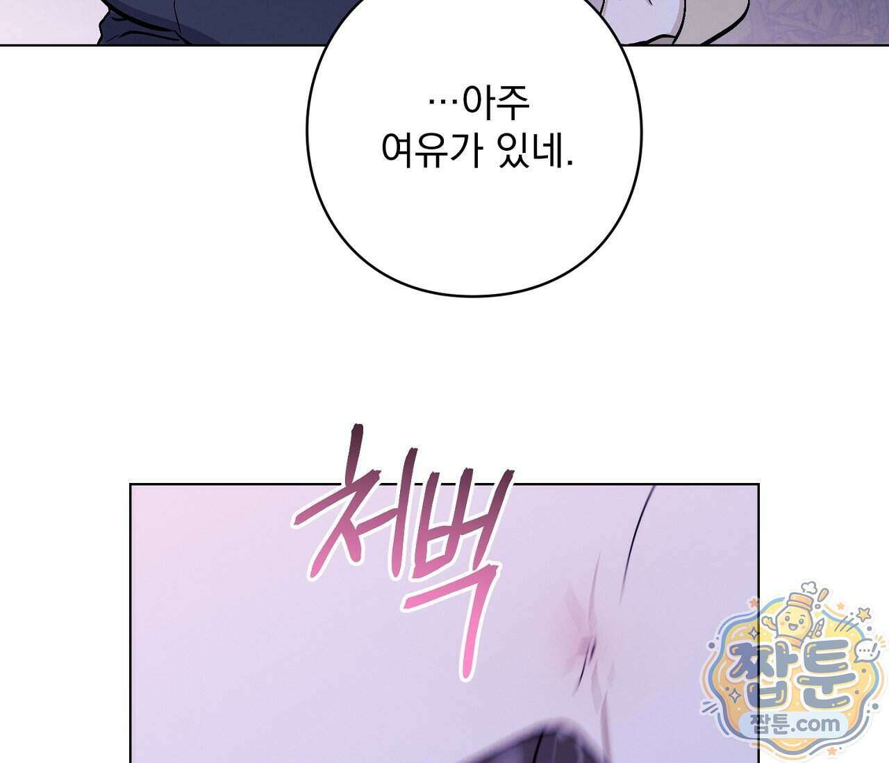 아로마틱LOVE 9화 13