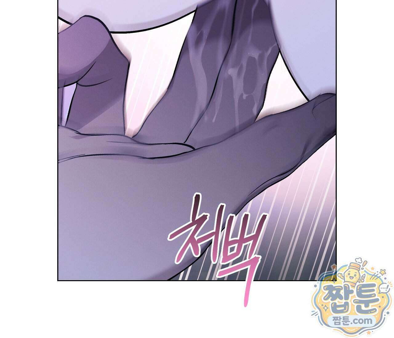 아로마틱LOVE 9화 14