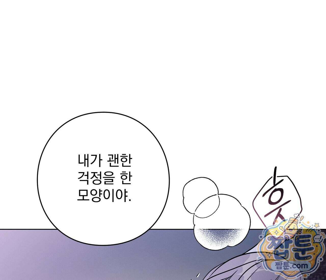아로마틱LOVE 9화 15
