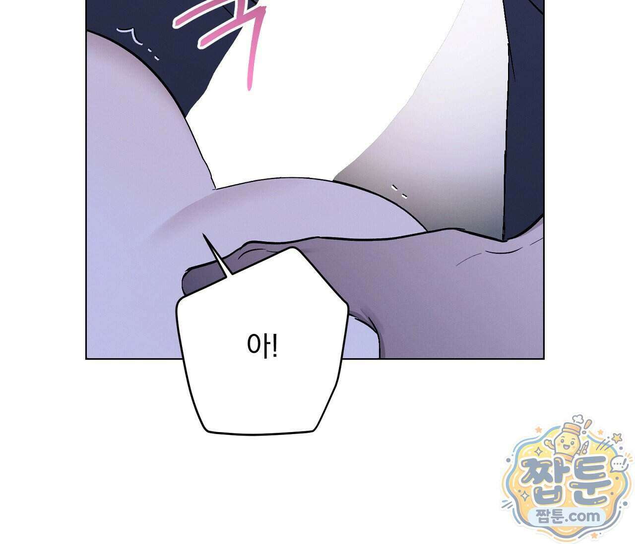 아로마틱LOVE 9화 20