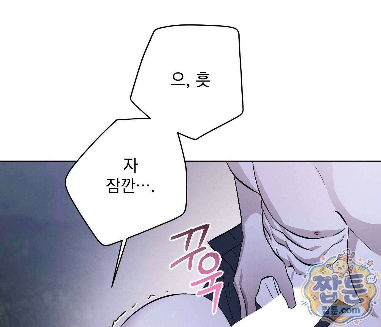 아로마틱LOVE 9화 21