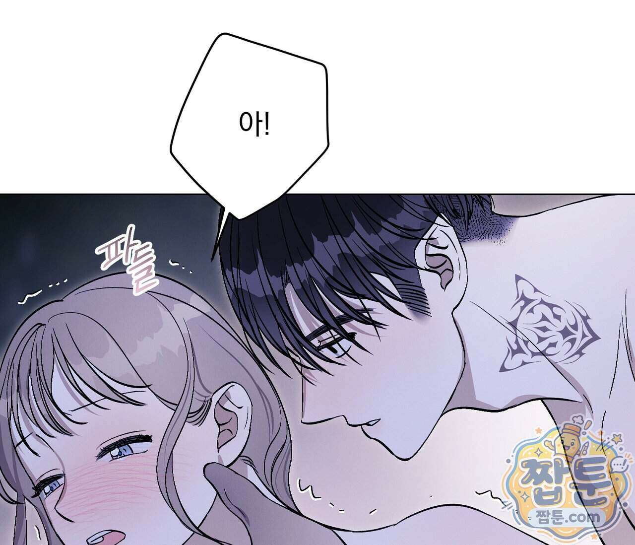 아로마틱LOVE 9화 23