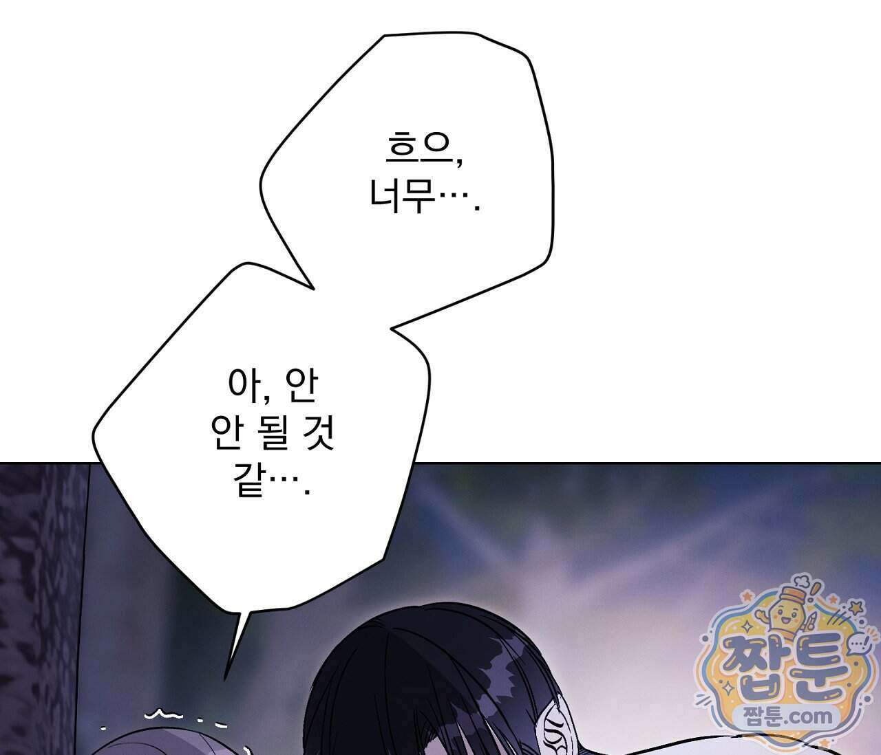 아로마틱LOVE 9화 25