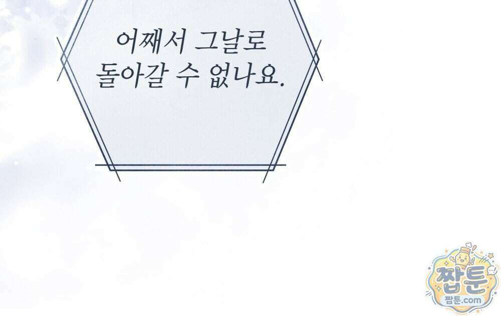 악인 남편 38화 8
