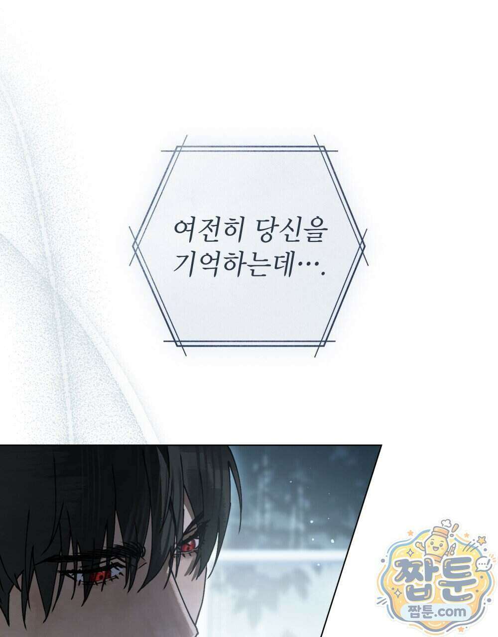 악인 남편 38화 9
