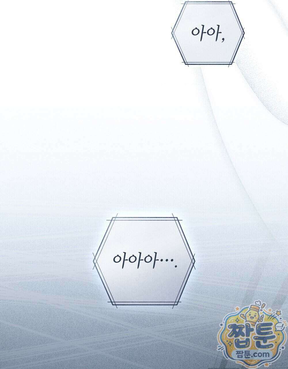 악인 남편 38화 11