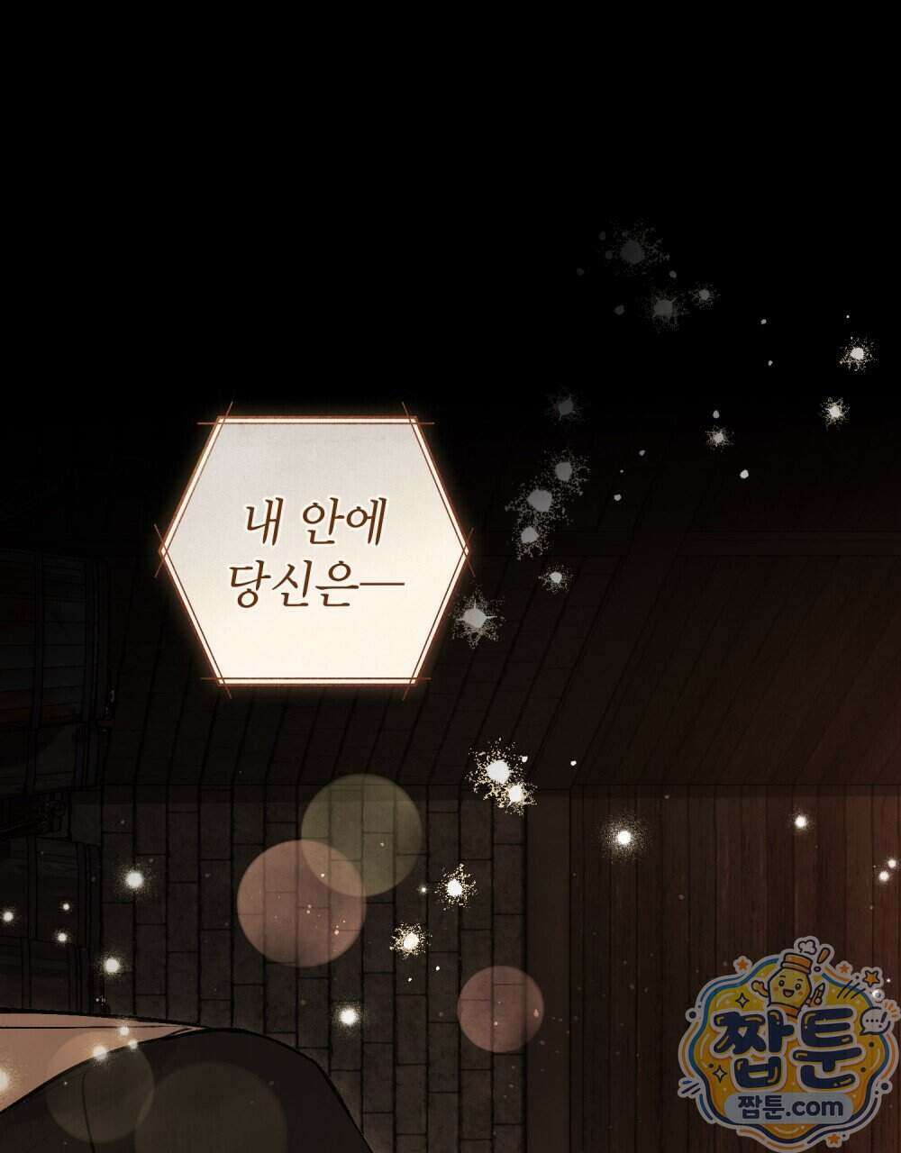 악인 남편 38화 13