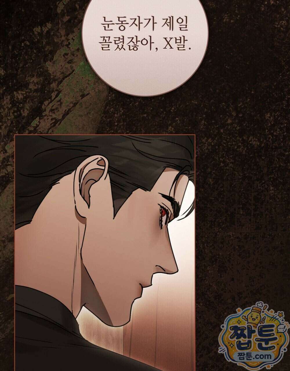 악인 남편 38화 18