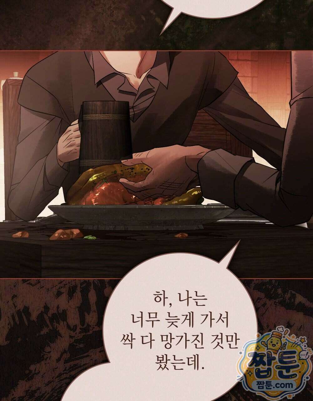 악인 남편 38화 20