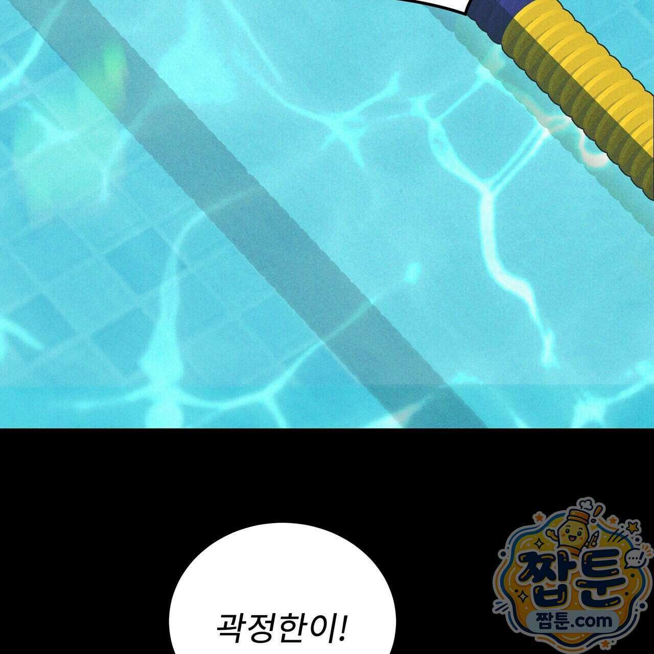 플레이어로 살아남는 방법 94화 3