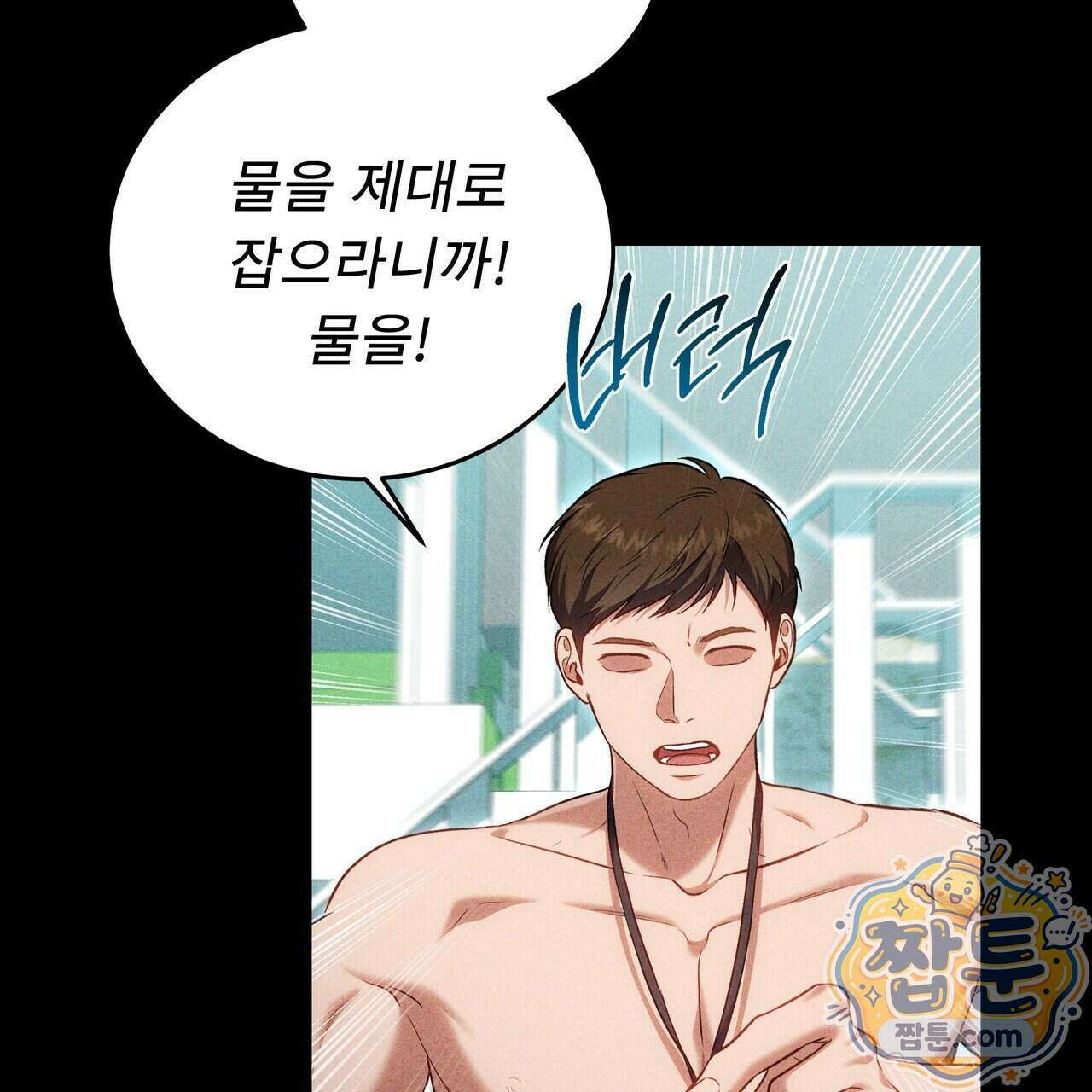 플레이어로 살아남는 방법 94화 4
