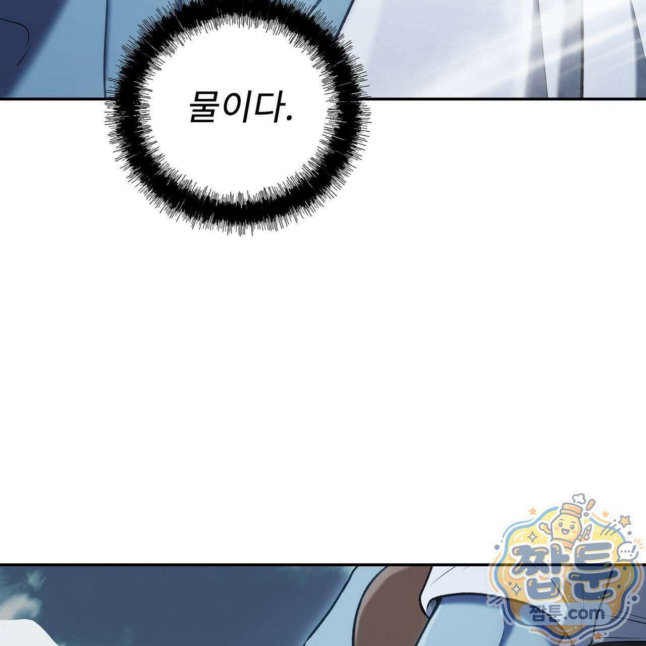 플레이어로 살아남는 방법 94화 16