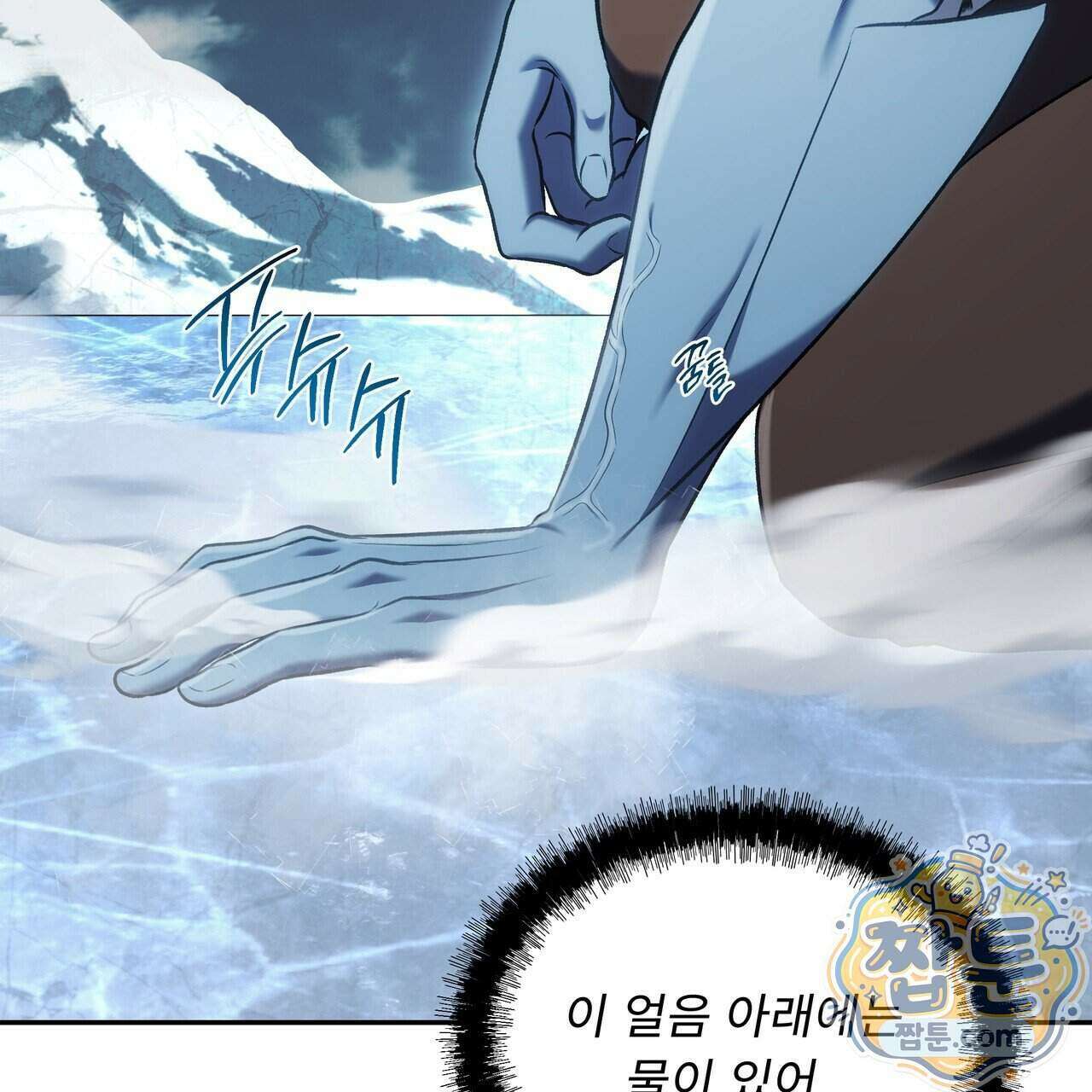 플레이어로 살아남는 방법 94화 17