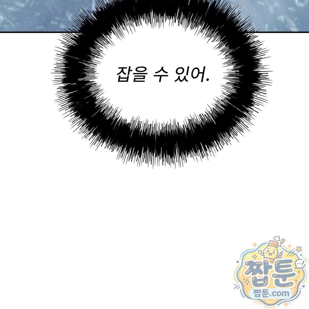 플레이어로 살아남는 방법 94화 20