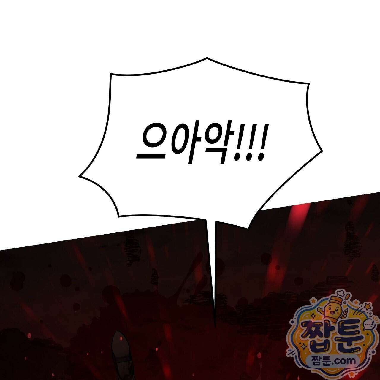 플레이어로 살아남는 방법 94화 24