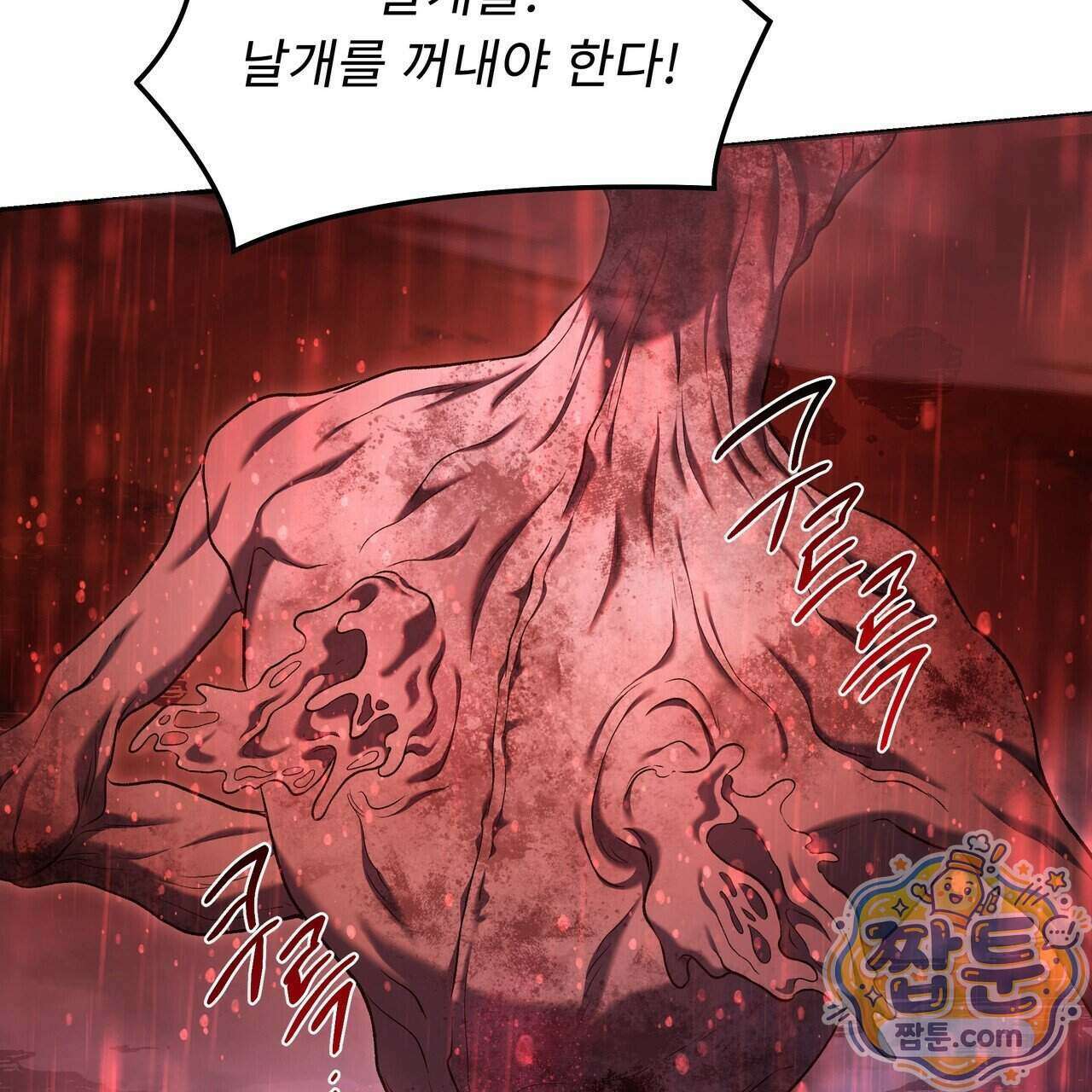 플레이어로 살아남는 방법 94화 33
