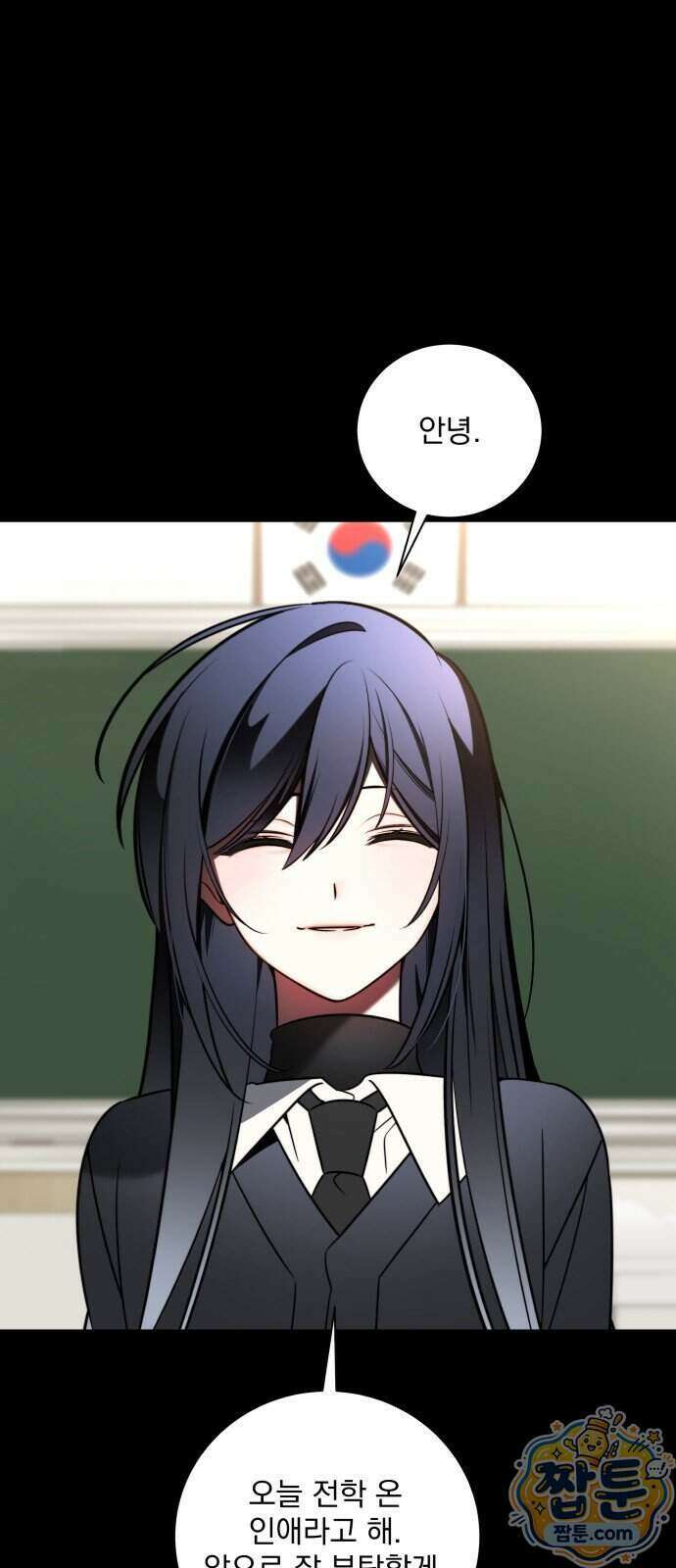 죽지 말아 줘! 23화 1